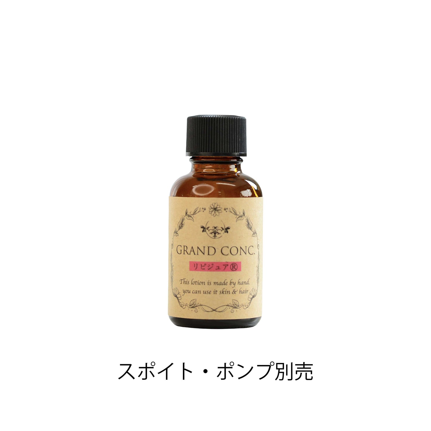 グランコンク　リピジュア(R)　30mL