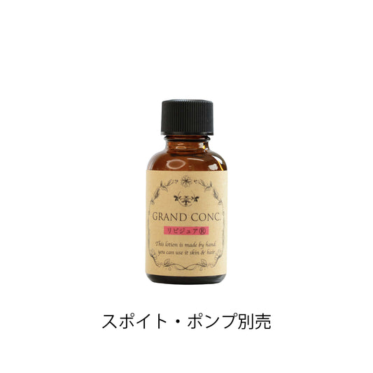 グランコンク　リピジュア(R)　30mL