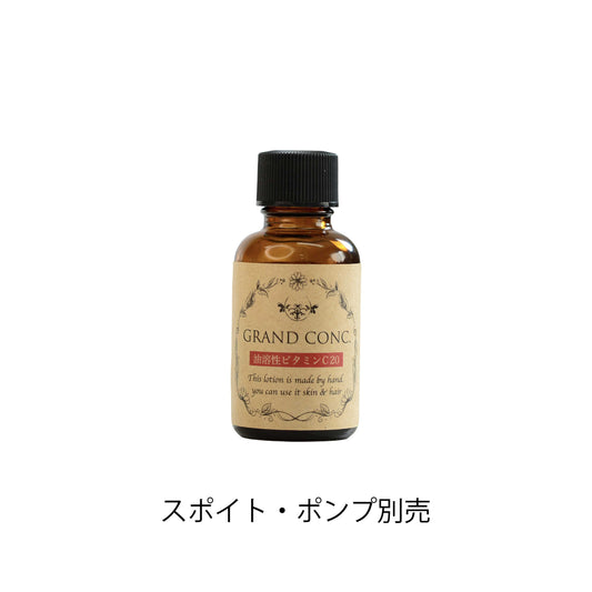 グランコンク　油溶性ビタミンC20　20mL