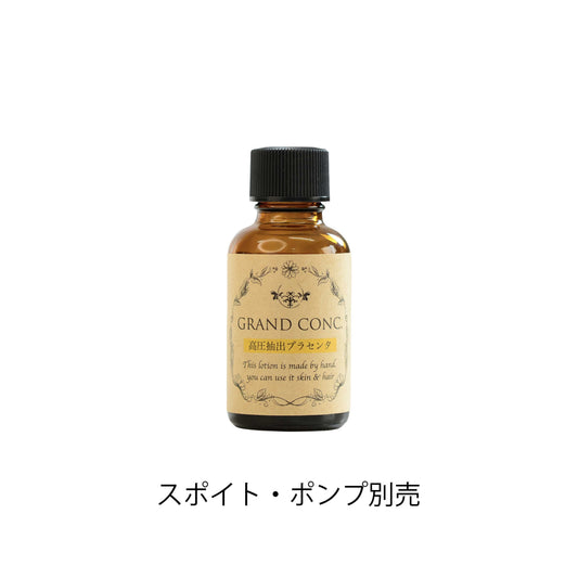 グランコンク　高圧抽出プラセンタ　30mL